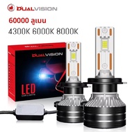 Dualvision K5C H7 H4 H11 LED ไฟหน้ารถ H1 H8 9005 HB3 9006 HB4 9012 880 881 H27 9007 9008 H13 4300K 6