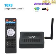 tox3機頂盒 tv box s905x4安卓11雙頻wifi 帶 網絡機頂盒
