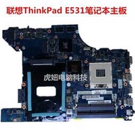 聯想 ThinkPad E531 E431 筆記本主板 主板可上三代i3 i5 i7 CPU