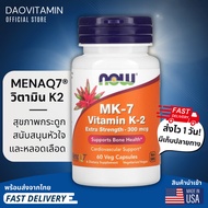โดสสูงขึ้น! NOW Foods, MK-7 Vitamin K-2, Extra Strength, 300 mcg, 60 Veg Capsules