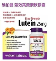 現貨 (最新到期日2027年) Webber Naturals Lutein 特強護眼葉黃素 25mg 175粒軟膠囊