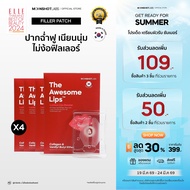 [4 Packs] The Awesome Patch –แผ่นลิปฟิลเลอร์แบบแปะ ไมโครนีดเดิล 800 เข็ม |By Moonshot Labs (Moonshot