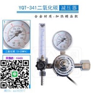 壓力錶振新YQT-341二氧化碳CO2經典款精品款電加熱減壓器調壓器壓力表閥壓力表