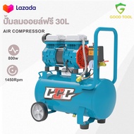 GGG ปั้มลมออยล์ฟรี ปั้มลม 30 ลิตร ปั้มลมไฟฟ้า 800W ปั๊มลมเสียงเงียบ OIL FREE ปั้มลมขนาดเล็ก  Air Com