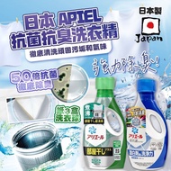 [KT1006] 日本 Ariel 3D超濃縮抗菌洗衣液