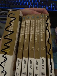 關於我在無意間被隔壁的天使變成廢柴這件事 1-5