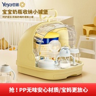 也雅（Yeya）奶瓶收纳箱 奶瓶架沥水置物架婴儿辅食碗筷餐具收纳箱 水杯沥水架 【新品】樱草黄-鲸鱼奶瓶箱