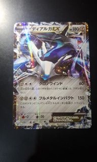 賣-日版 PTCG_Pokemon寶可夢_XYB 004 018 RR_帝牙盧卡EX