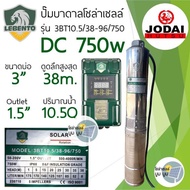 ปั๊มน้ำบาดาลโซล่าเซลล์ DC AC/DC Lebento 750w ซับเมอร์ส New Lebento ปั๊มโซล่าเซลล์ 750W 1 แรง มอเตอร์บัสเลส ปั๊มโซล่าเซลล์ DC ปั๊มโซล่าเซลล์มีประกันlebento New Lebento