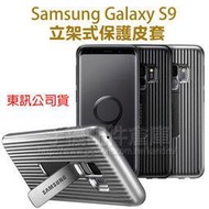 特惠價【東訊公司貨-立架式保護皮套】三星 Samsung Galaxy S9 5.8吋 G960 原廠皮套/立架式保護套/手機斜立支架-ZW