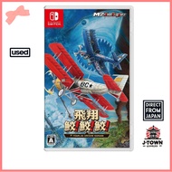 【Used with Case】 Flying shark! Shark! Shark! - TOAPLAN ARCADE GARAGE - - Switch / Nintendo Switch