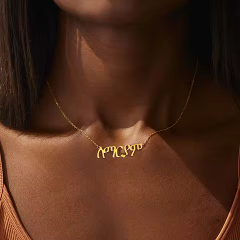 Custom Amharic Name Necklace for Women Girl Fashion Stainless steel Nameplate Choke Personalized Eth