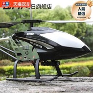 雙鑽超大型遙控飛機兒童直升機耐摔王玩具滑翔機