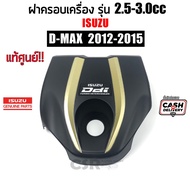 Genuine Center % Upper Cover Engine Isuzu D-MAX Year 2012-2015 2.5cc 4JK1 TURBO Black-Gold