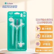 b.box贝博士 迪士尼联名款吸管杯配件 重力球三代水杯替换吸管 雪宝