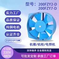[Radiator] 200FZY7-D Blue Axial Fan All Metal Pure Copper Motor Electric Welding Cabinet AC Cooling 