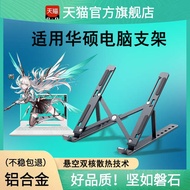 laptop stand aptop stand adjustable Compatible with ASUS Tianxuan 4/3 Laptop Stand, Vivobook 16 Gaming Cooling Bracket, ROG Demon 6Plus/Tianxuan 5 Pro Aluminum Alloy A Bean 14 Susp