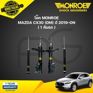 MONROE โช๊คอัพ MAZDA CX30 CX-30 DM มาสด้า ซีเอ็กซ์ 30 ปี 2019-ON OESPECTRUM โช้คมอนโร โออีสเปคตรัม