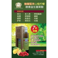VK Cuka Buah Enzim Hawthorn Lemon Probiotik| VK PROBIOTIC ENZYME FRUIT VINEGAR HAWTHORN LEMON