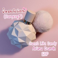 ✨ราคาถูกที่สุด✨แบ่งขายน้ำหอมแท้  Sweet like candy by Ariana Grande