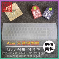 ACER A715-41G A715-74G A715-75G Keyboard Protective Film Dust Cover