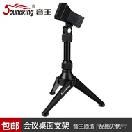 Weighted Microphone Stand Desktop S30 Desktop Tripod Shockproof Stand Desktop Stand soundking Sound 