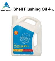 น้ำมันล้างเครื่อง เชลล์ ฟลัชชิ่ง ออยล์ Shell Flushing Oil 32 4 ลิตร