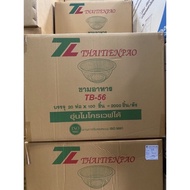 ชามพลาสติก PP ใส TB56 / TL บรรจุ2000ชิ้ีน