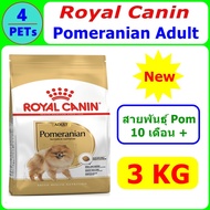 Royal Canin Pomeranian Adult 3 Kg