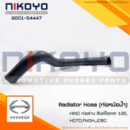 Radiator Pipe Lower Singha Hi-Tech 195 HO7D FM3H JO8C Product Code 9001-54447 NIKOYO