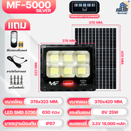 JD-MF Titanium 5000W ไฟโซล่าเซล SOLAR LIGHTS ไฟโซล่าเซลล์ โคมไฟสปอร์ตไลท์ ไฟ6ช่อง ไฟโซล่าเซลล์ ไฟส่อ