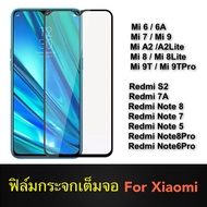 [ส่งจากไทย] ฟิล์มกระจกเต็มจอ Xiaomi Redmi Note8 7A  9TPro Mi 8Lite Redmi 8A A2Lite  Note5 Redmi10 9T 9C 9A Note11 Note10Pro ฟิล์มกันกระแทก ฟิล์มเต็มจอ ขอบดำ