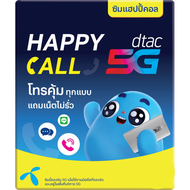 ซิม Dtac เติมเงิน โทรคุ้มทุกเครือข่าย เติมเงิน + สมัครโปรเอง แถมเน็ตไม่รั่ว
