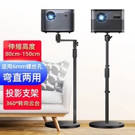 Penyangga lantai universal untuk XGIMI H3S NEW Z6X, serasi dengan Dangbei F3/D3X/D1, Nut G9/J10, ses