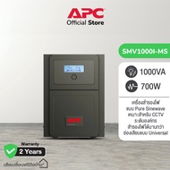 APC Easy UPS SMV1000I-MS Line-interactive SMV 1000VA 230V, Universal Outlet (เครื่องสำรองไฟ)[Pre-Ord