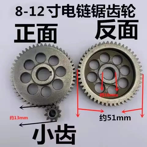 Lawn Mower Gear 4 Inch 6 Inch 8 Inch Lithium Charge Electric Chain Sawwheel One-hand Sawtooth Wheel 