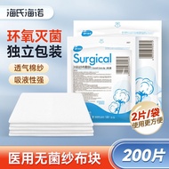Heine Medical Gauze Medical Sterile Gauze Block Baby Surgery Absorbent Gauze Dressing Cotton Pad Wou