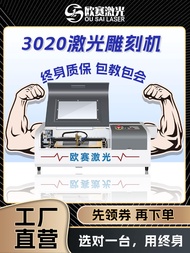 Oubai 3020 Laser Engraving Machine Small Automatic Carving Cutting Acrylic Wood Leaf Carving Customi