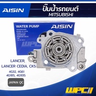 AISIN Water Pump LANCER 1.6L 4G32 1.6L 4G61 CEDIA CK5 1.8L 4G93-S 1.6L 4G18-S | JAPAN QC