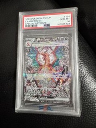 2023  SV3 JP Charizard ex Special PSA 10 太晶 噴火龍（可補錢換25週年噴火龍）