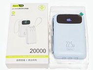 HOCO 浩酷 20000 mah 22.5W快充，3C認證 外置電 尿袋 充電寶