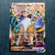 025/067RRR POKEMON 閃咭 動畫 Card/咭/卡 一張.