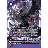 BT19-074 SR Beelzebumon: Blast Mode ACE  Xros Evolution