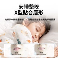 A54- (30枚/盒)成人兒童睡眠封口貼 睡眠專用閉嘴貼 口呼吸睡眠矯正器 封嘴唇貼 嘴膠布 防打鼻鼾矯正器 打呼嚕糾正器 防止開口呼吸睡眠咀貼 物理止鼻鼾器 防打鼾器 防打呼嚕器 專業改善止鼻鼾器