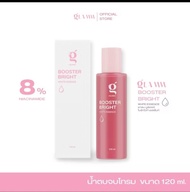 พร้อมส่ง/ส่งฟรี น้ำตบจบโทรม GLAMM BOOSTER BRIGHT WHITE ESSENCE 120ml