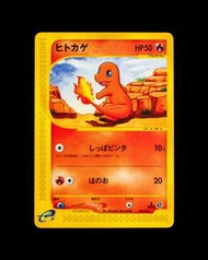 [日版Pokemon卡] 小火龍：[E卡 第一彈 基礎擴充包：009/029] - PTCG