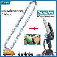 MAKITA โซ่ 6 นิ้ว 1/4 สำหรับโซ่เลื่อยไฟฟ้าไร้สาย Chainsaw Chain