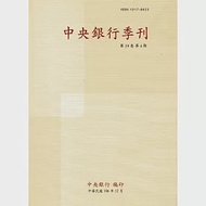 中央銀行季刊39卷4期(106.12) 作者：中央銀行