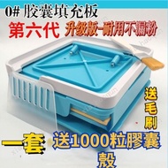 Taiwan Shipment Filling Machine Capsule Empty Shell Powder Packing Tool 100 Holes Household No. 0 Ha