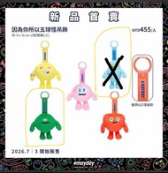 五月天 Mayday 五球怪 吊飾 週邊